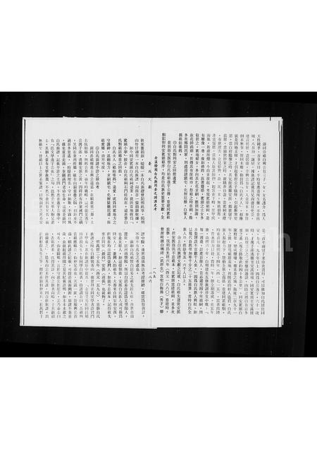 福建白氏-安溪榜头白氏与同安之渊源史考.pdf电子版预览图5