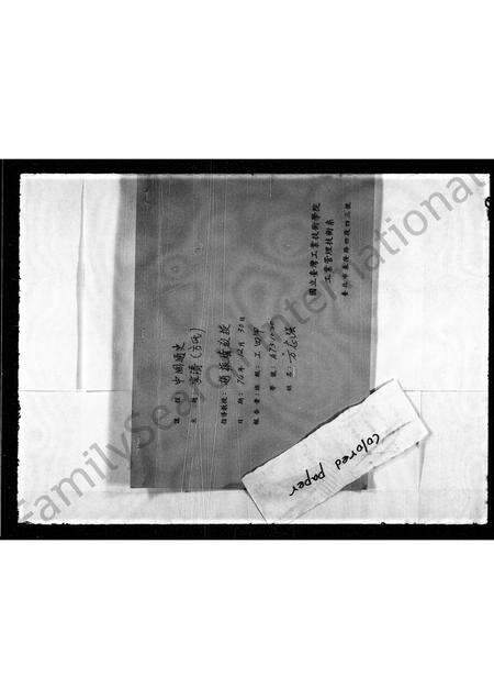 福建方氏族谱-[方氏]家谱.pdf电子版预览图1