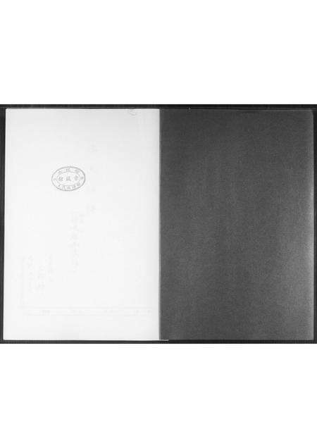 福建王氏族谱-王氏祖谱.pdf电子版预览图1