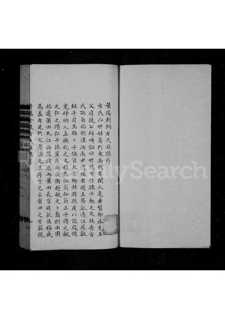 福建方氏族谱-莆阳剌桐金紫方氏族谱.pdf电子版预览图1