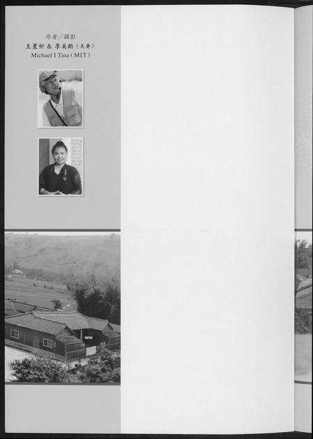 福建王氏族谱-琼仔脚王氏祖茨.pdf电子版预览图1