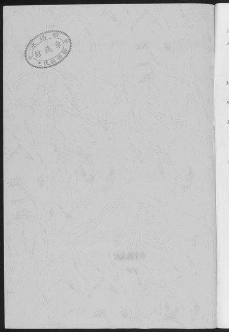 福建王氏族谱-福建省王氏分布源流集[2卷].pdf电子版预览图1