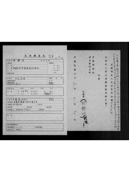 福建方氏族谱-方氏家谱.pdf电子版预览图1