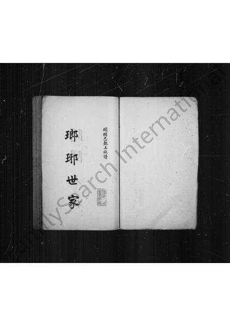 福建王氏族谱-开闽忠懿王族谱.pdf电子版预览图1