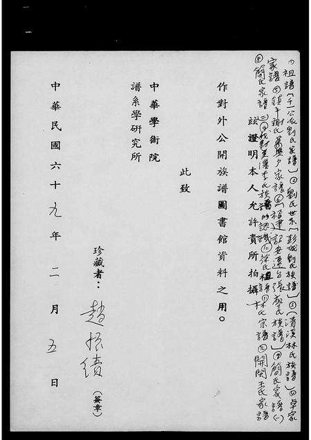 福建王氏族谱-开闽王氏家谱.pdf电子版预览图1