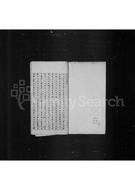 福建王氏族谱-王氏家谱.pdf电子版预览图1