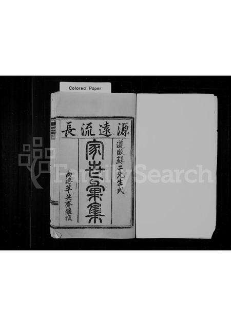 福建王氏族谱-太原郡王氏宗谱.pdf电子版预览图1