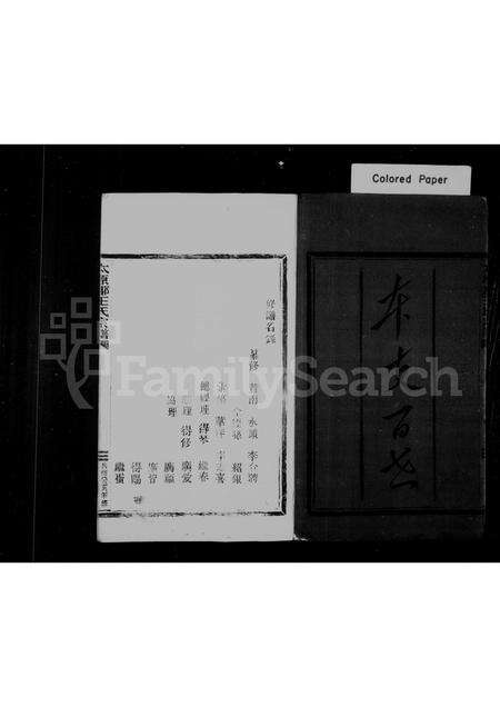 福建王氏族谱-太原郡王氏宗谱.pdf电子版预览图1