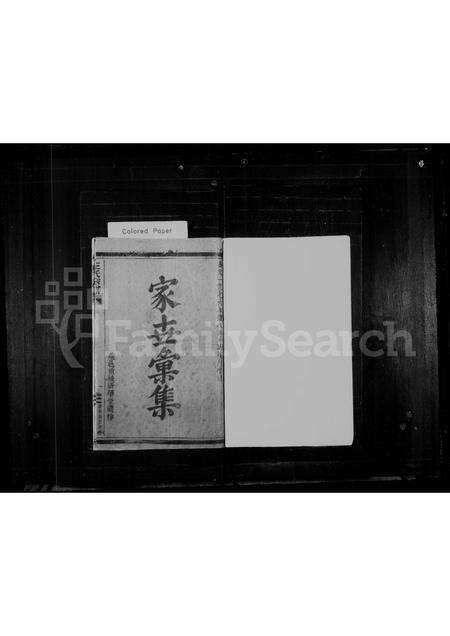 福建王氏族谱-王氏宗谱.pdf电子版预览图1