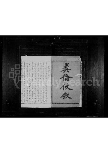 福建王氏族谱-太原郡王氏宗谱.pdf电子版预览图1