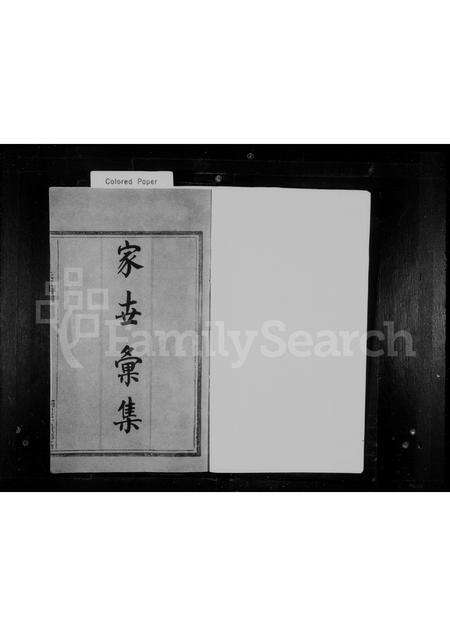 福建王氏族谱-太原郡王氏族谱.pdf电子版预览图1