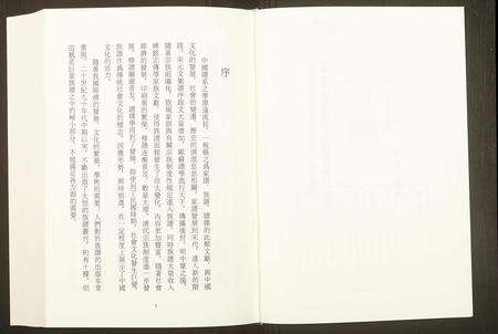 福建未知族谱-中国珍稀家谱丛刊 福州族谱丛刊.pdf电子版预览图1
