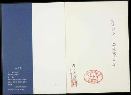 福建未知族谱-安平碑拓录.pdf电子版预览图1