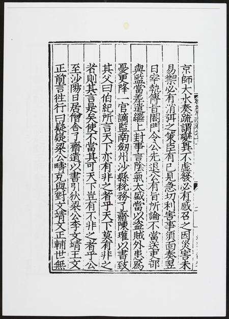 福建未知族谱-邵武府志.pdf电子版预览图1