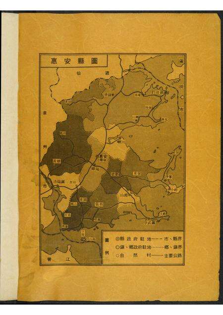 福建未知族谱-霞里江氏开基五百六十五周末暨大宗祠落成特刊.pdf电子版预览图1