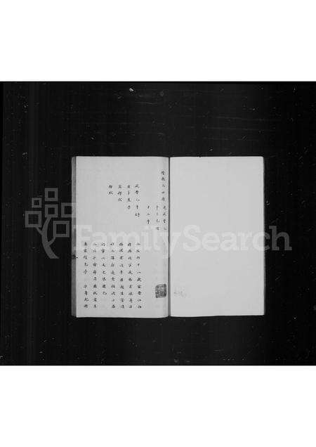 福建魏氏族谱-续魏氏世谱.pdf电子版预览图1