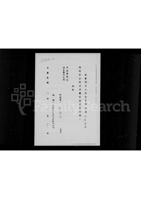 福建翁氏族谱-[翁氏]家族简谱.pdf电子版预览图1