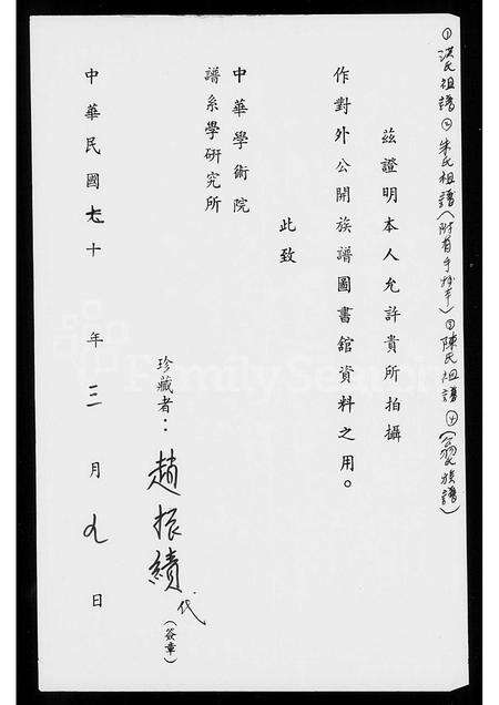 福建翁氏族谱-[翁氏]祖谱.pdf电子版预览图1