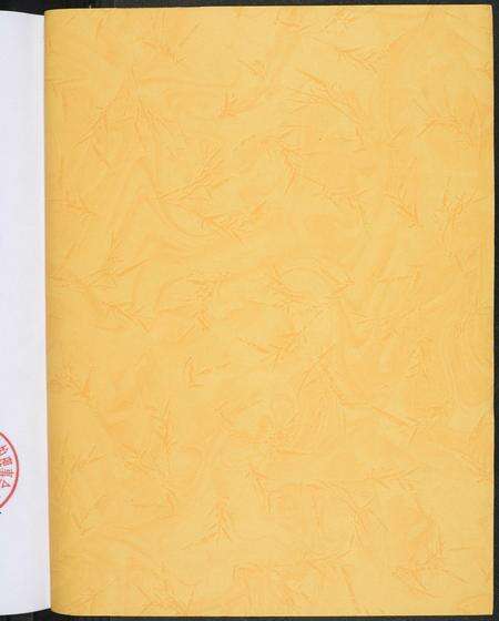 福建吴氏族谱-玉塘吴氏支谱.pdf电子版预览图1