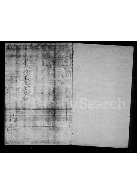 福建吴氏族谱-鳌岱吴氏族谱.pdf电子版预览图1