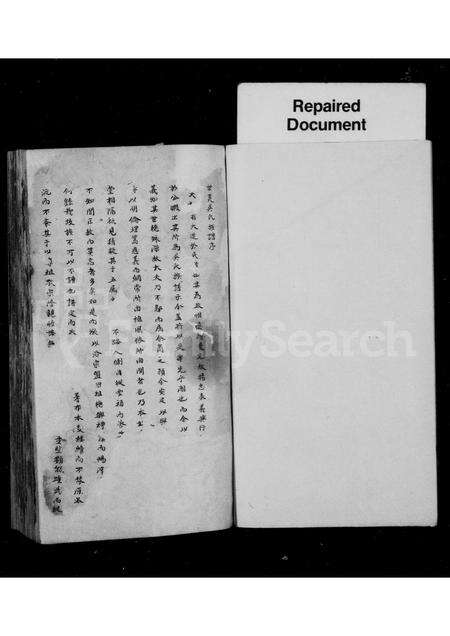 福建吴氏族谱-世美吴氏族谱.pdf电子版预览图1