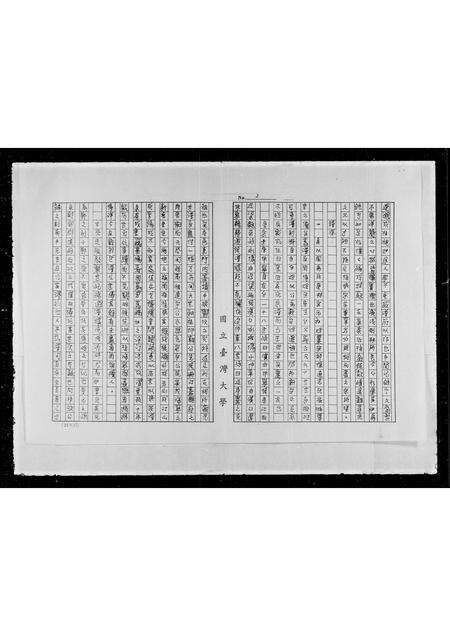 福建吴氏族谱-吴氏族谱.pdf电子版预览图1