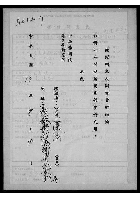 福建吴氏族谱-[吴氏家谱].pdf电子版预览图1