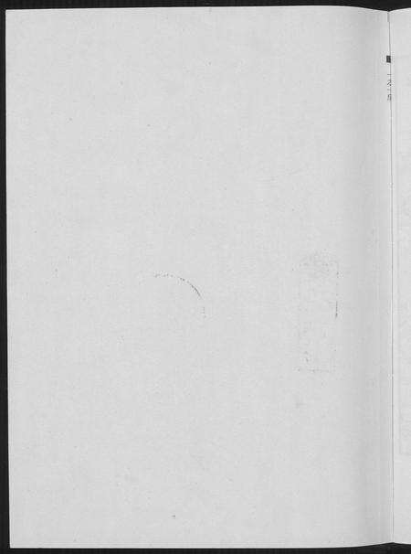 福建萧氏族谱-河南郡萧氏族谱.pdf电子版预览图1