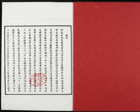福建高氏族谱-安溪大坪高氏族谱.pdf电子版预览图1