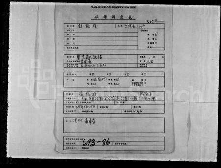 福建萧氏族谱-兰陵萧氏族谱.pdf电子版预览图1