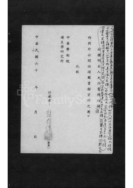 福建萧氏族谱-萧氏家谱.pdf电子版预览图1