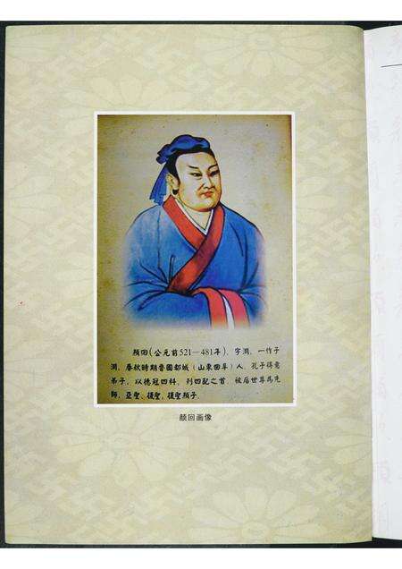 福建颜氏族谱-青礁始祖颜慥千年诞辰纪念特刊.pdf电子版预览图1