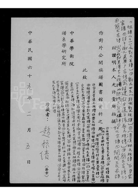 福建杨氏族谱-杨氏祖谱.pdf电子版预览图1