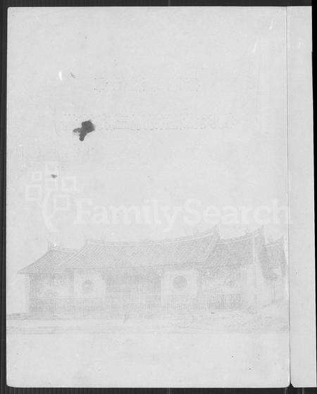 福建杨氏族谱-福建漳浦佛昙杨氏世隆衍系长,三房族谱.pdf电子版预览图1