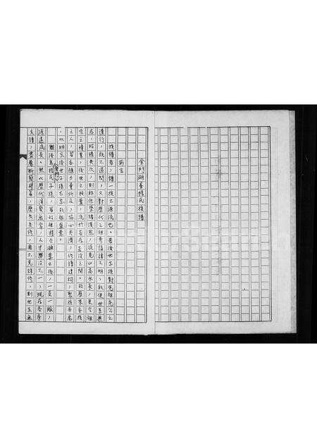 福建杨氏陈氏族谱-金门湖峰杨氏族谱金门水头陈氏渊源.pdf电子版预览图1