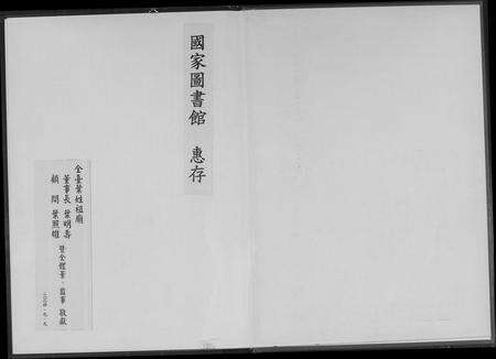 福建叶氏族谱-叶氏佛岭族谱.pdf电子版预览图1