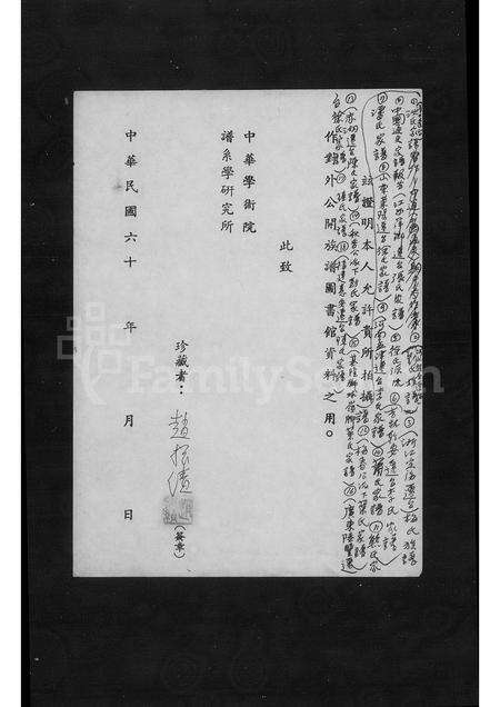 福建叶氏族谱-[梅春公派下]叶氏家谱.pdf电子版预览图1