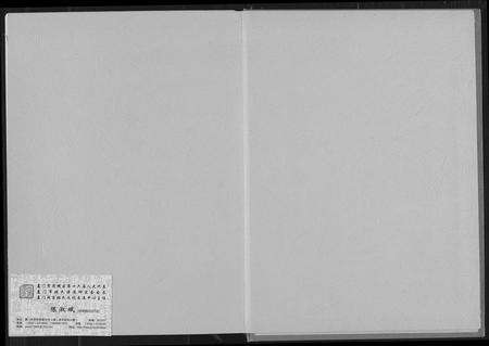 福建余氏族谱-书锦余氏族谱.pdf电子版预览图1