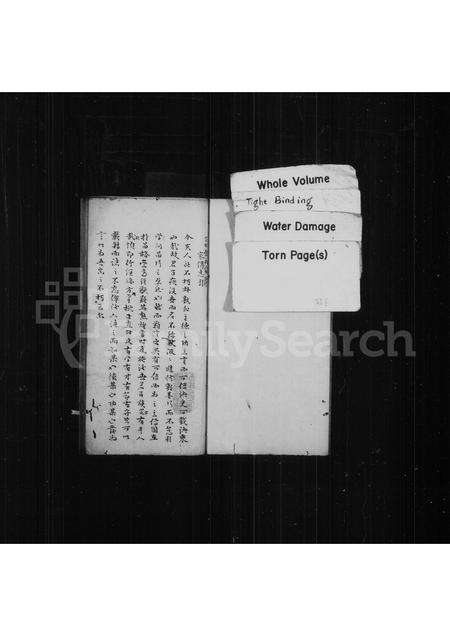 福建余氏族谱-古田余氏家传.pdf电子版预览图1