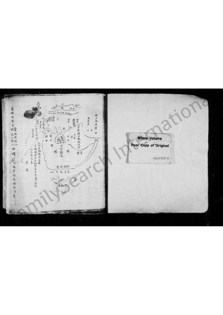 福建张氏族谱-[儒林七房张氏族谱].pdf电子版预览图1