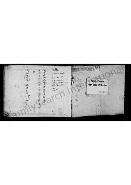 福建张氏族谱-儒林九房田阳清源张氏族谱.pdf电子版预览图1