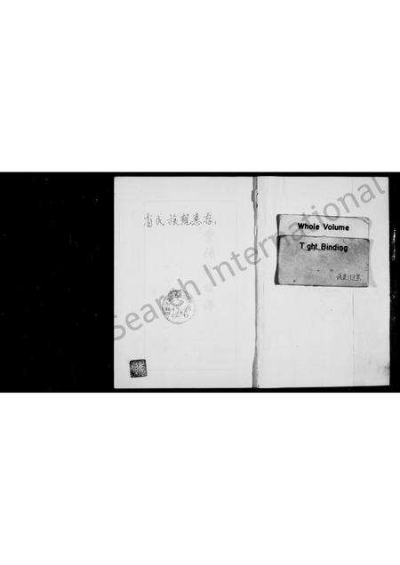 福建张氏族谱-平和马堂张氏族谱.pdf电子版预览图1