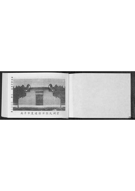 福建张氏族谱-延平张氏世谱[2卷].pdf电子版预览图1