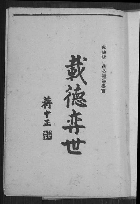 福建张氏族谱-张氏大宗谱.pdf电子版预览图1