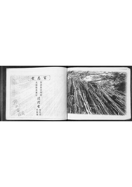 福建张氏族谱-张氏族谱.pdf电子版预览图1