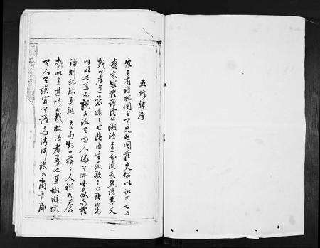 福建张氏族谱-张氏族谱[4卷].pdf电子版预览图1