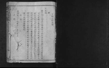 福建张氏族谱-张氏联修族谱 [不分卷].pdf电子版预览图1