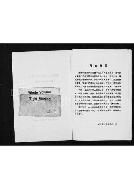 福建张氏族谱-板桥张氏(后壠支系)族谱.pdf电子版预览图1