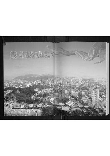 福建张氏族谱-清河张氏莲岗公祠谱.pdf电子版预览图1