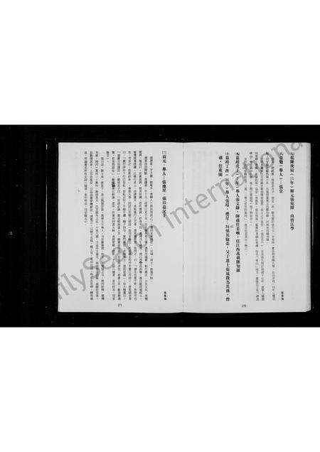 福建张氏族谱-金门青屿社张氏重恩堂集及族系谱图等专辑.pdf电子版预览图1